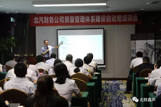 召開質(zhì)量管理體系建設(shè)啟動會