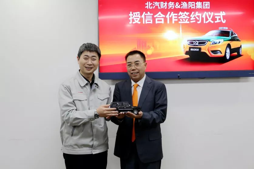 北汽財(cái)務(wù)攜手漁陽(yáng)集團(tuán)服務(wù)首都綠色出行