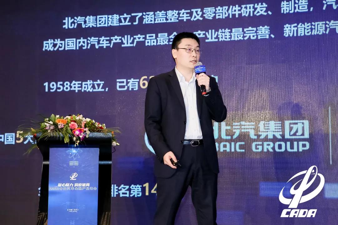 北汽財務公司獲2020中國汽車金融滿意度排行榜前三甲