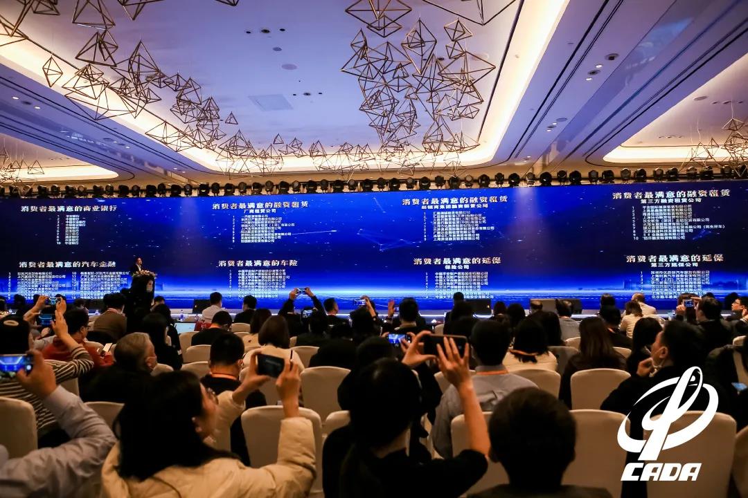 北汽財務公司獲2020中國汽車金融滿意度排行榜前三甲