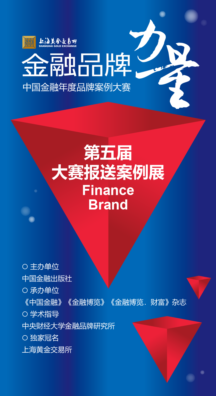 金融品牌力量 | 北汽財(cái)務(wù)公司參選中國(guó)金融年度品牌案例大賽 金融品牌力量 | 北汽財(cái)務(wù)公司參選中國(guó)金融年度品牌案例大賽