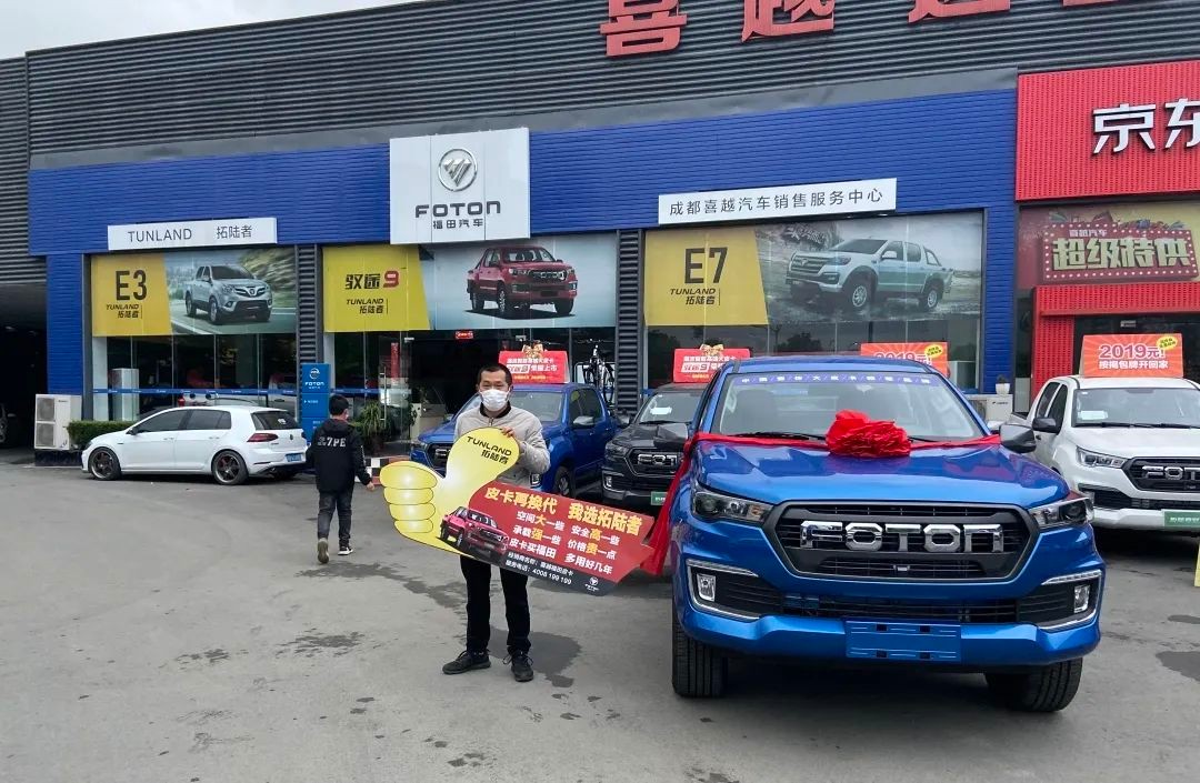 公司完成第一筆福田拓陸者皮卡消費信貸業(yè)務放款