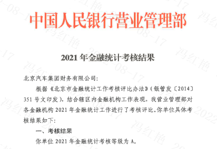 優(yōu)秀 | 暑假?zèng)]結(jié)束，又收到表揚(yáng)了