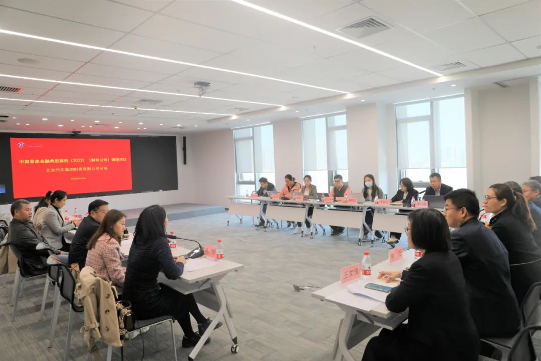 中國財協(xié)攜主流媒體到北汽財務公司交流調(diào)研