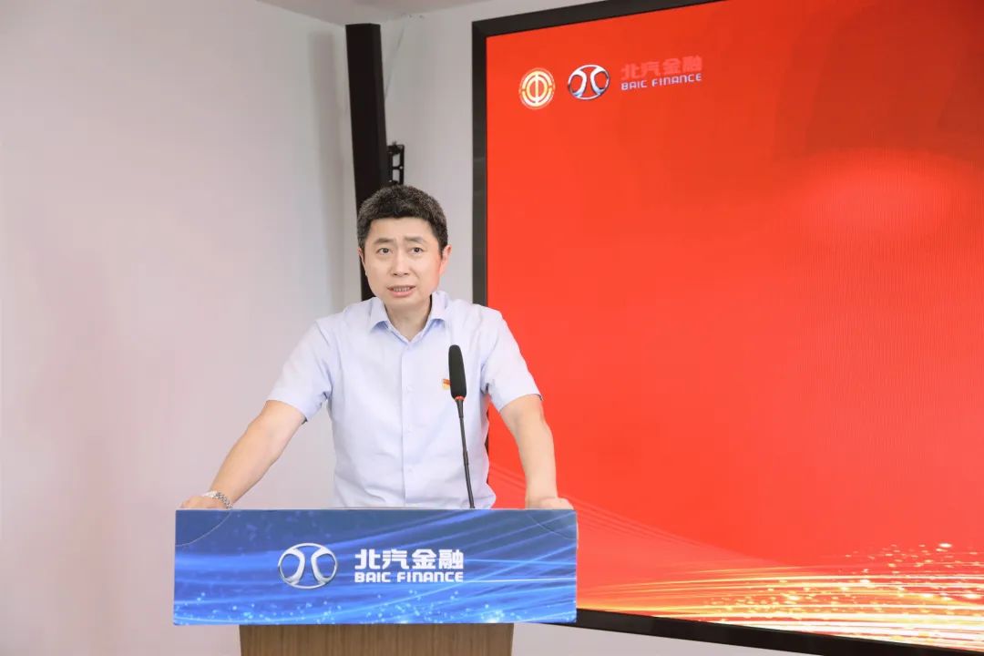 創(chuàng)新謀發(fā)展·創(chuàng)效激活力丨北汽財務(wù)公司召開第三屆職工代表大會、第三屆工會會員代表大會